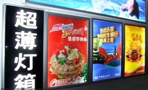 四開啟超薄燈箱