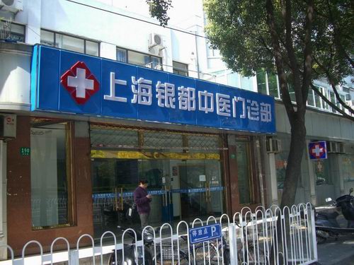 門診店吸塑燈箱