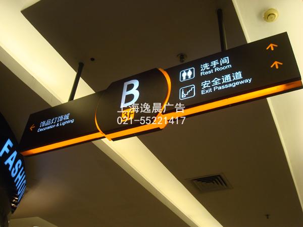 室內發光指示燈箱|雙面發光燈箱