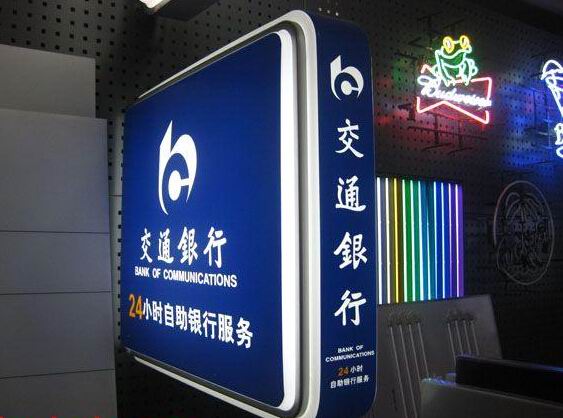 交通銀行廣告燈箱