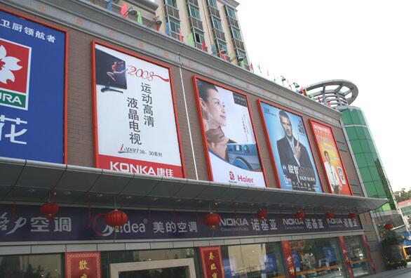商場外墻廣告燈箱