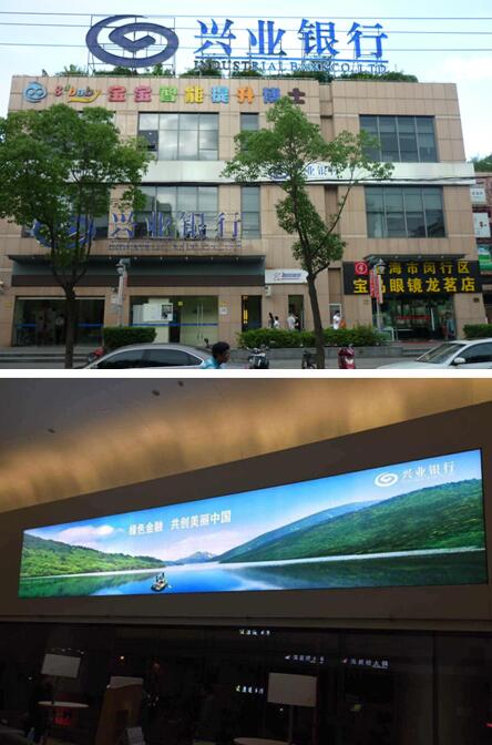 興業銀行廣告燈箱