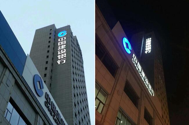 建設銀行廣告燈箱
