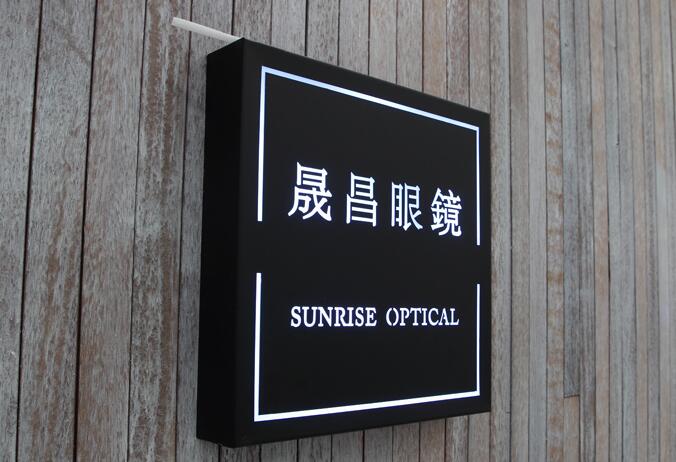 單面烤漆陰刻燈箱