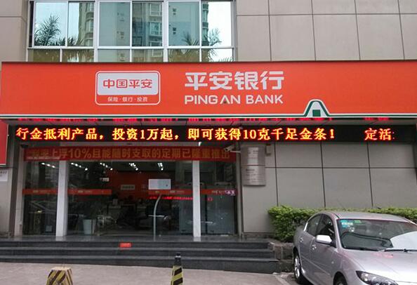 平安銀行3M門頭燈箱店招制作